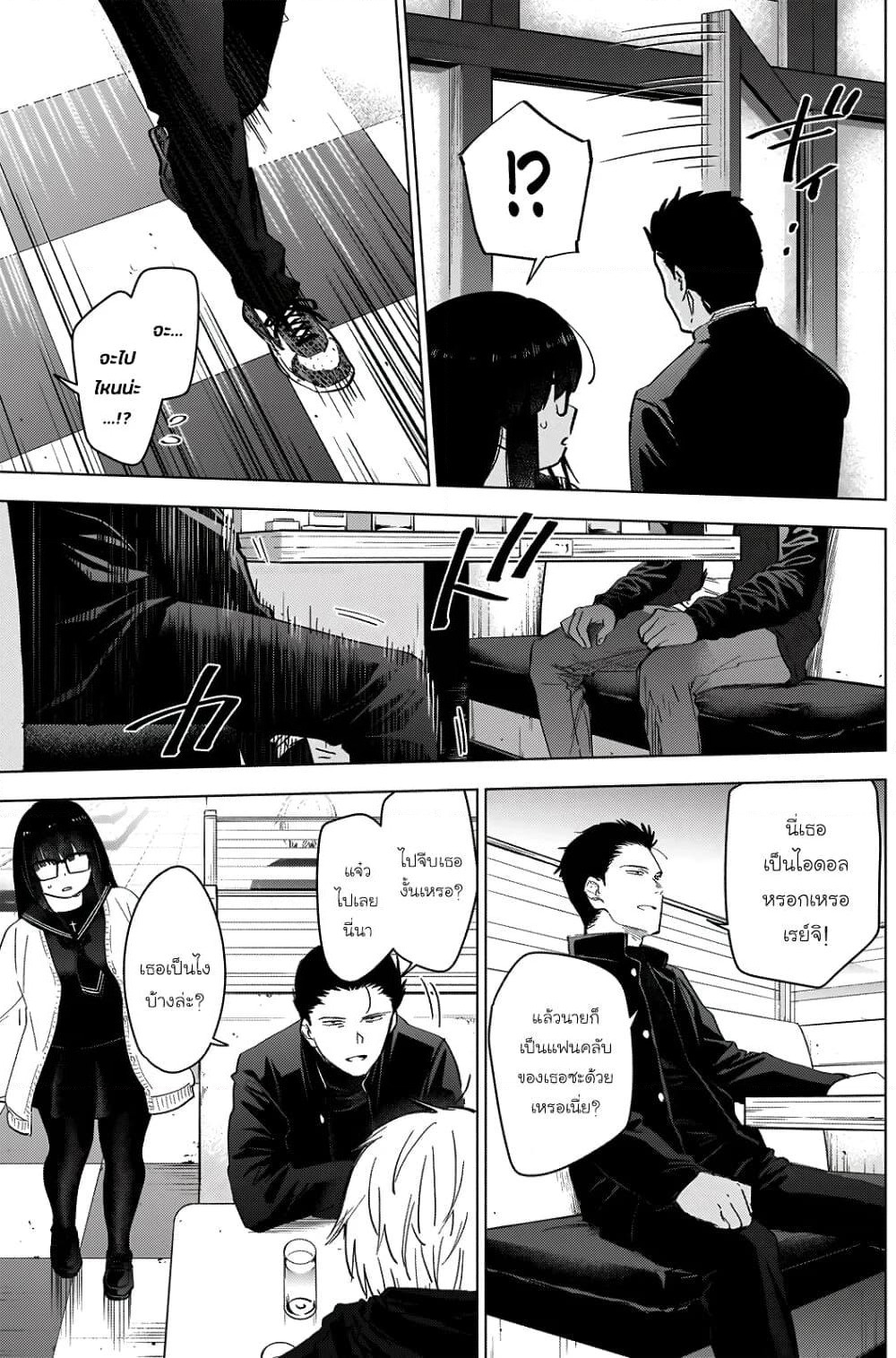 Shounen no Abyss page 7