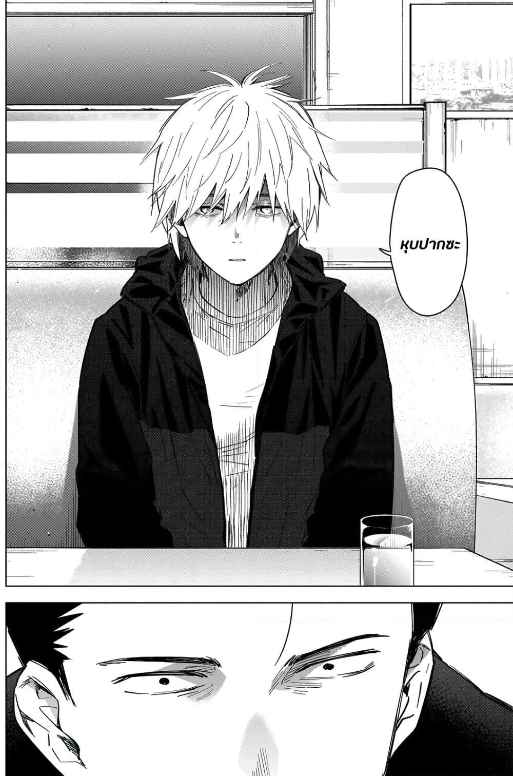 Shounen no Abyss page 8