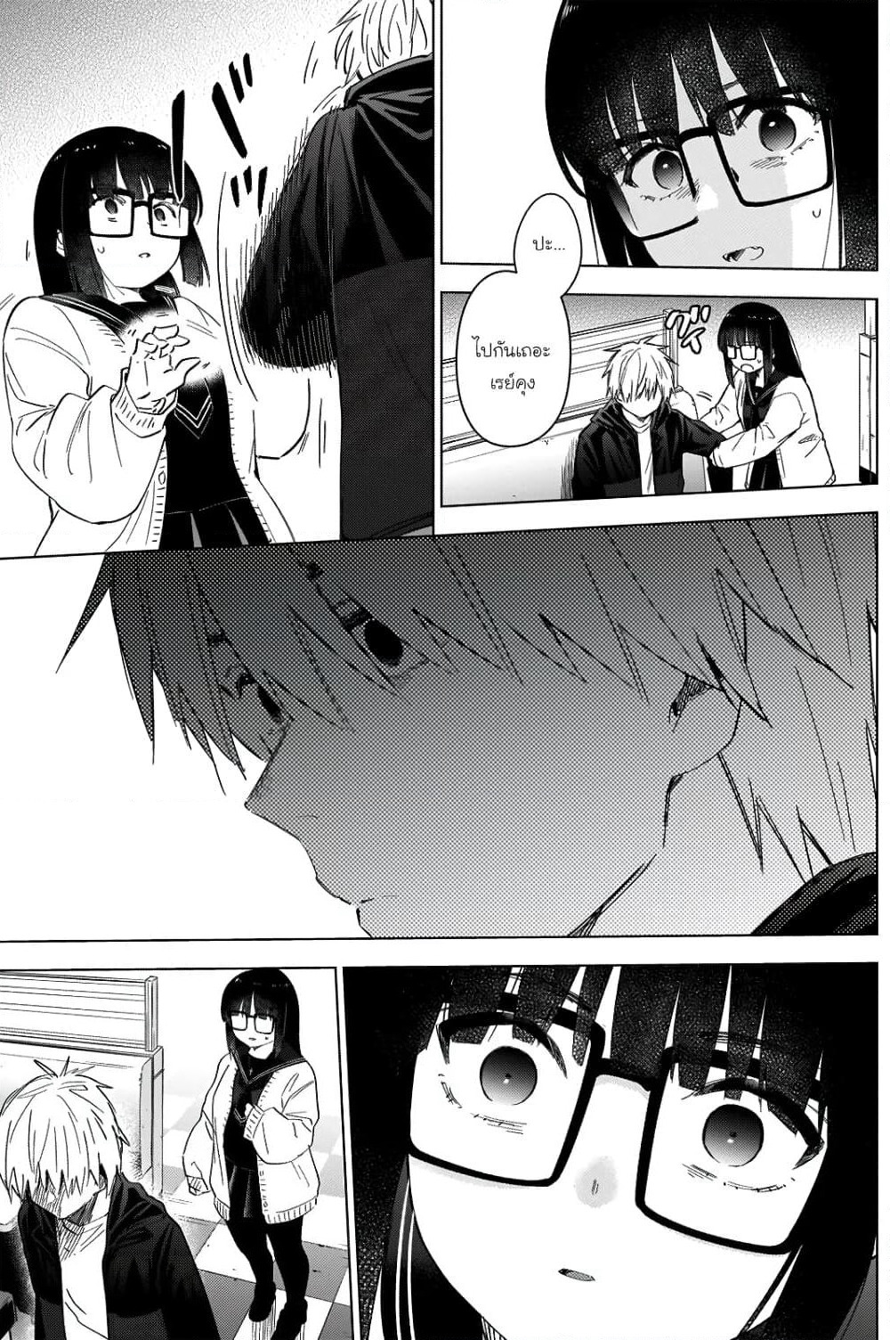 Shounen no Abyss page 9