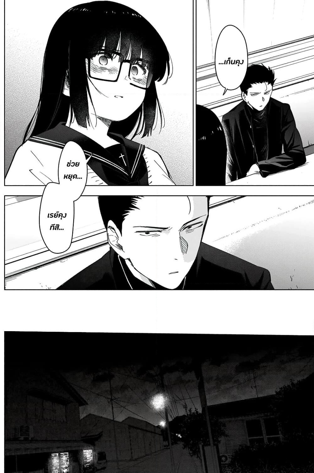 Shounen no Abyss page 10