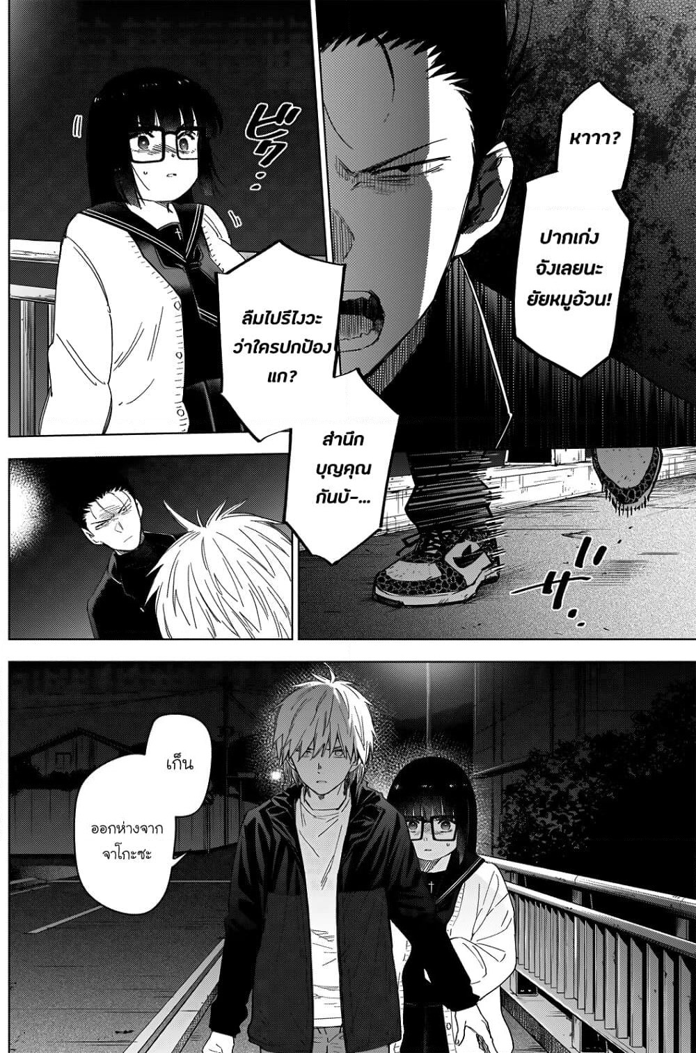 Shounen no Abyss page 2