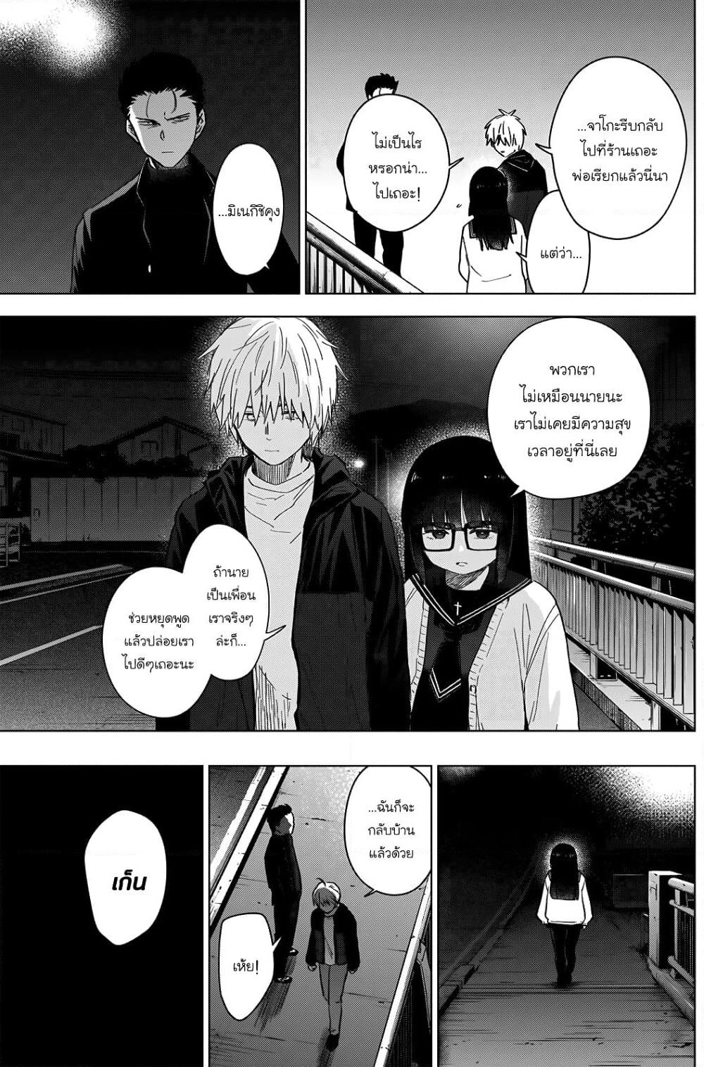 Shounen no Abyss page 3