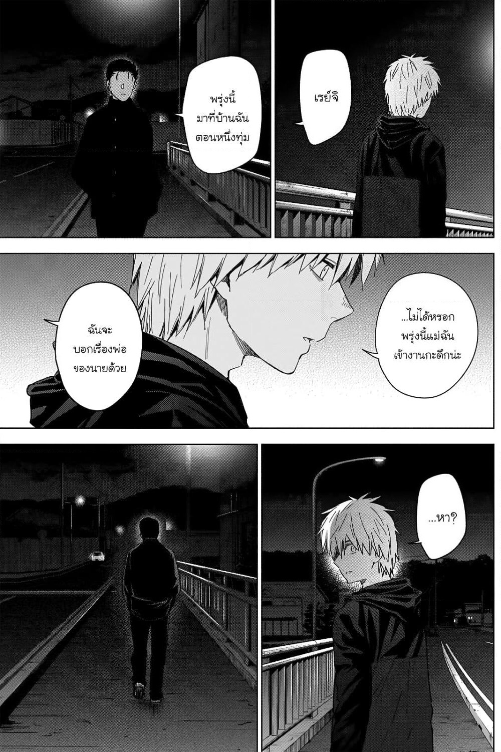 Shounen no Abyss page 5