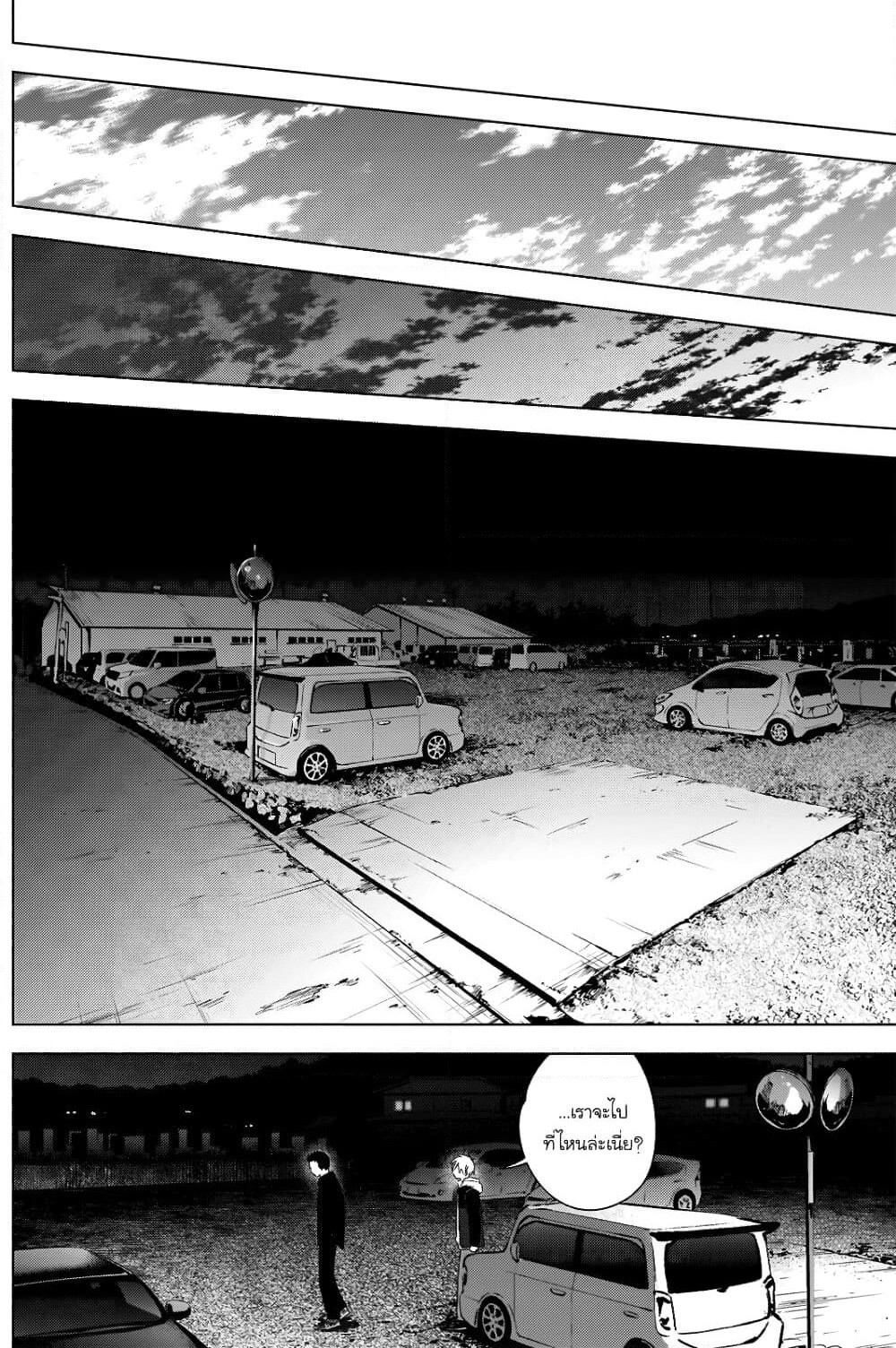 Shounen no Abyss page 6