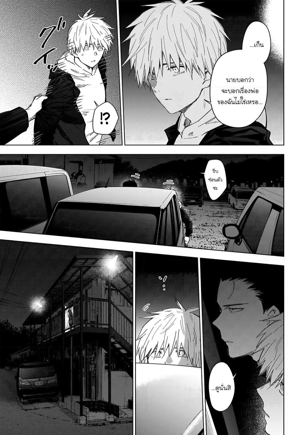 Shounen no Abyss page 7