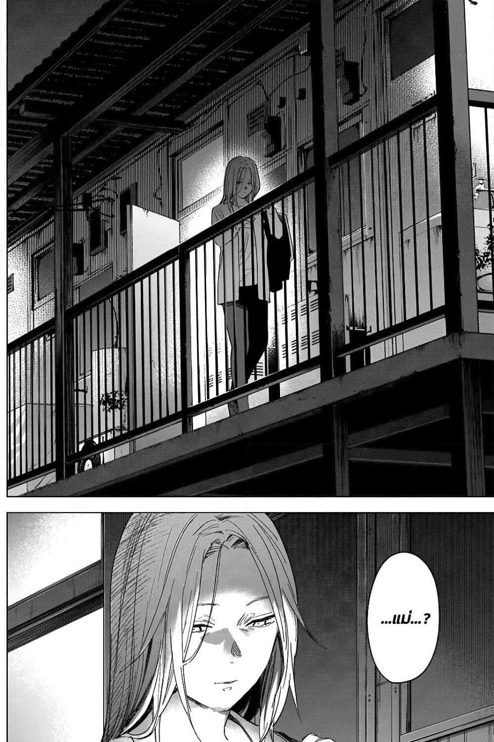Shounen no Abyss page 8
