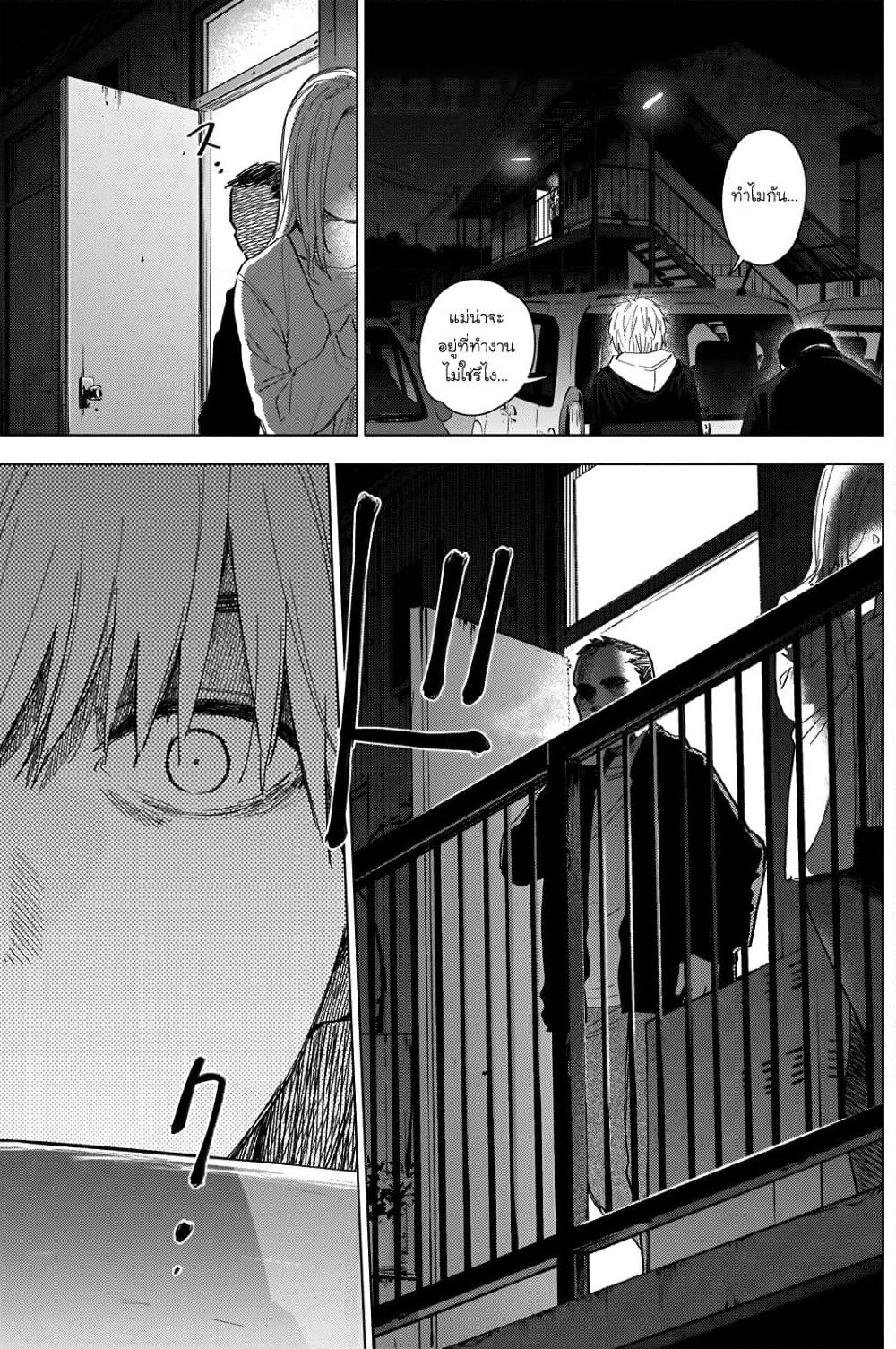 Shounen no Abyss page 9