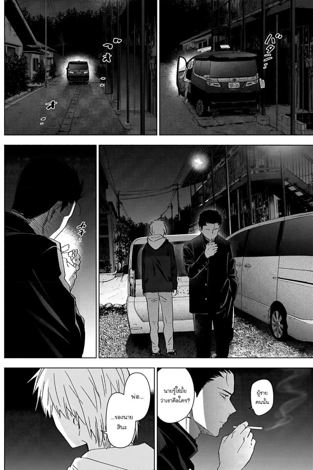 Shounen no Abyss page 10