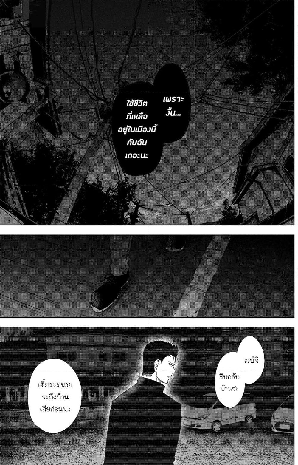 Shounen no Abyss page 2