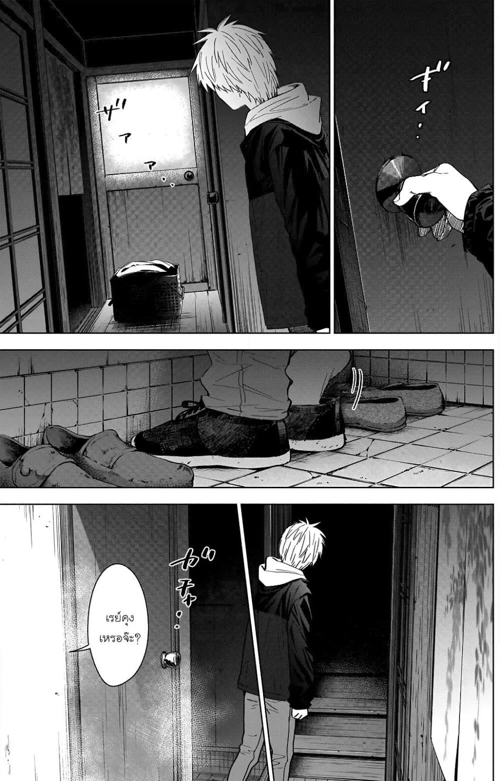 Shounen no Abyss page 4