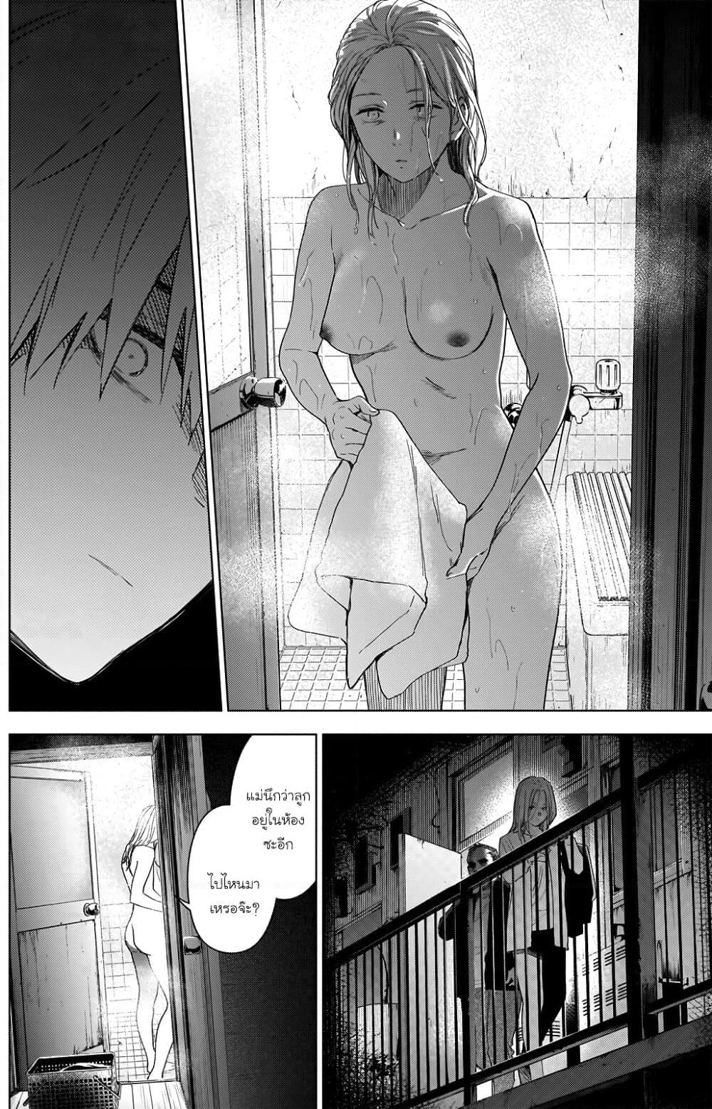 Shounen no Abyss page 5