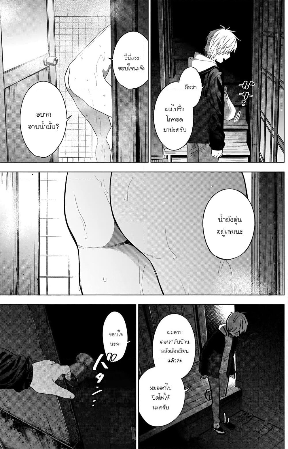 Shounen no Abyss page 6