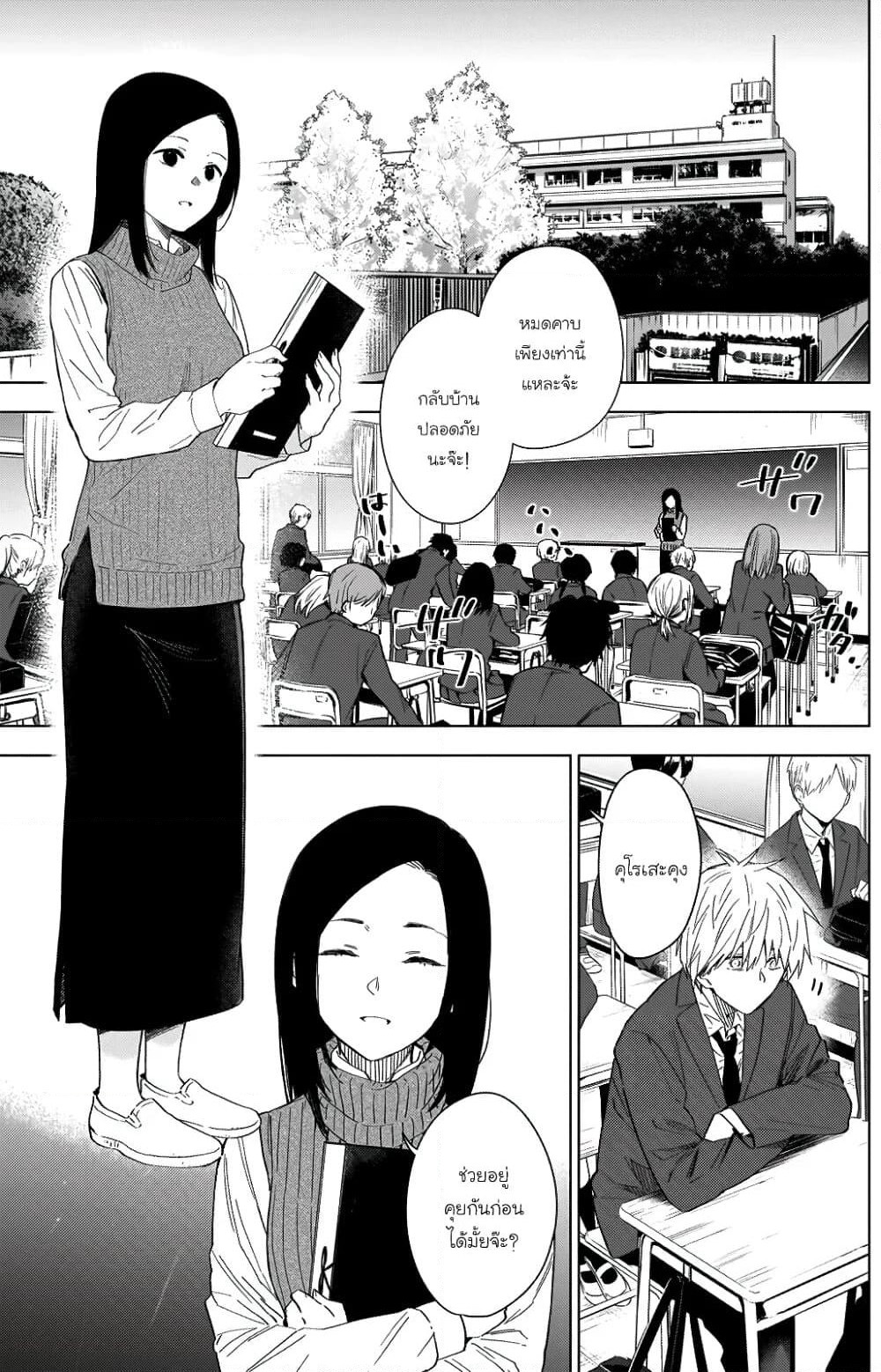 Shounen no Abyss page 8