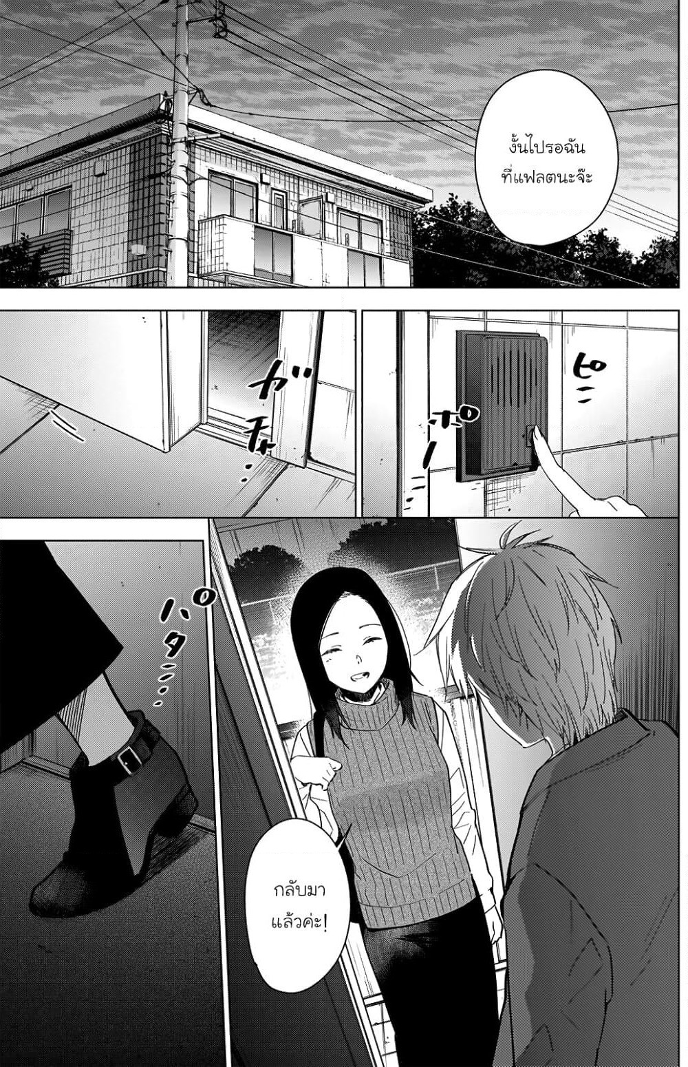 Shounen no Abyss page 10