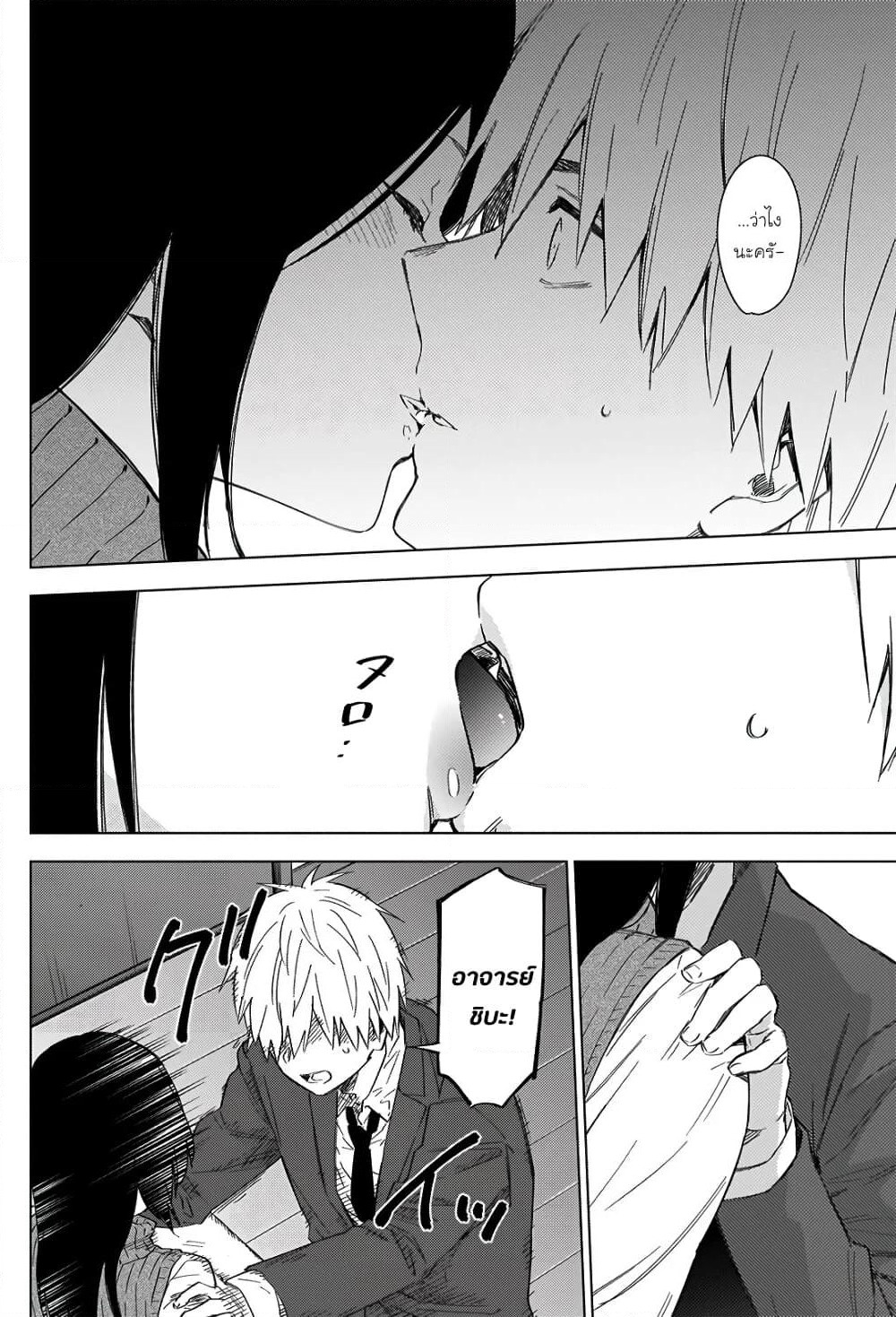 Shounen no Abyss page 2