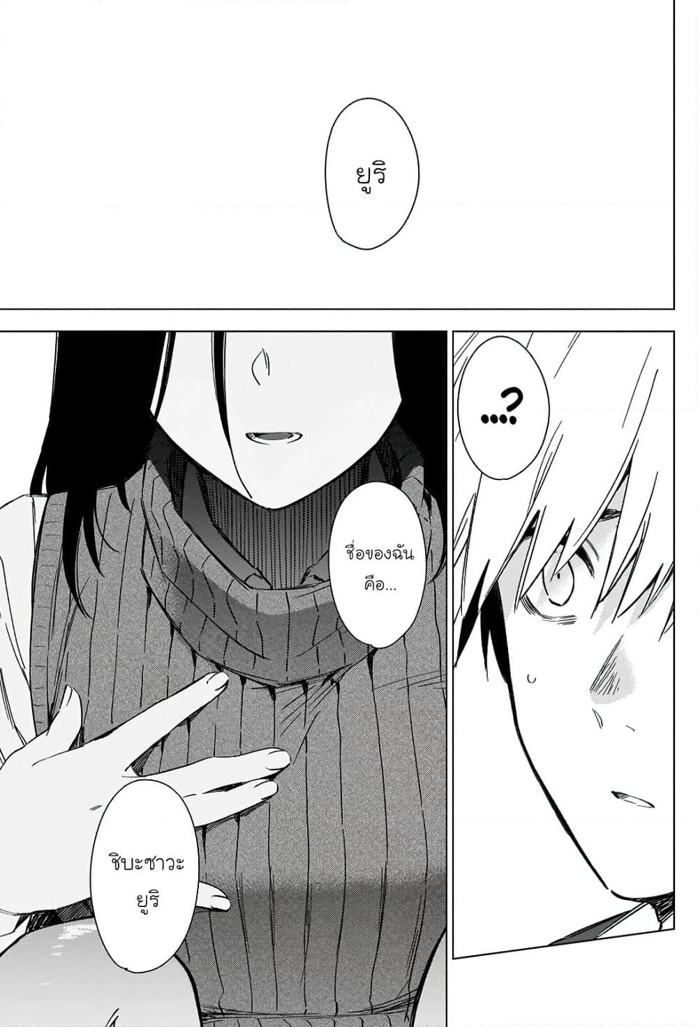 Shounen no Abyss page 3