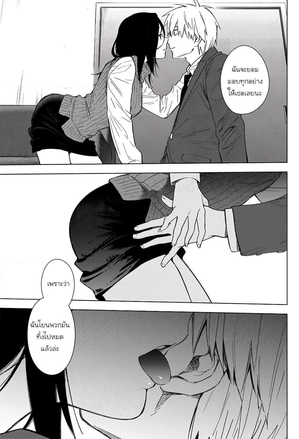 Shounen no Abyss page 5