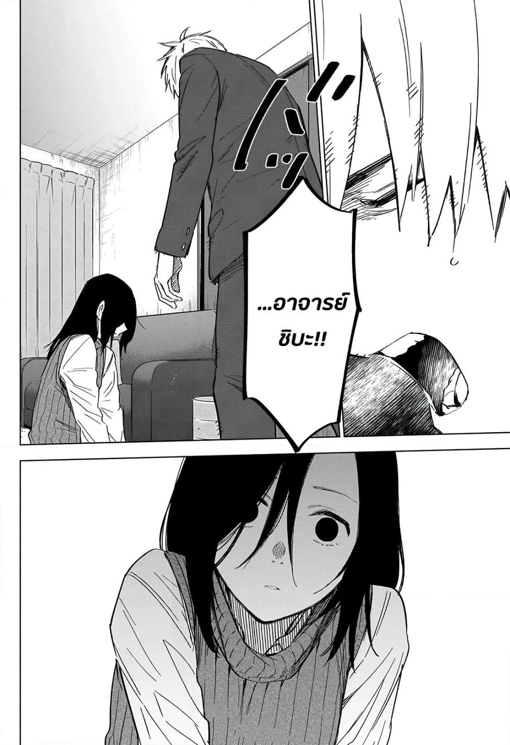 Shounen no Abyss page 6