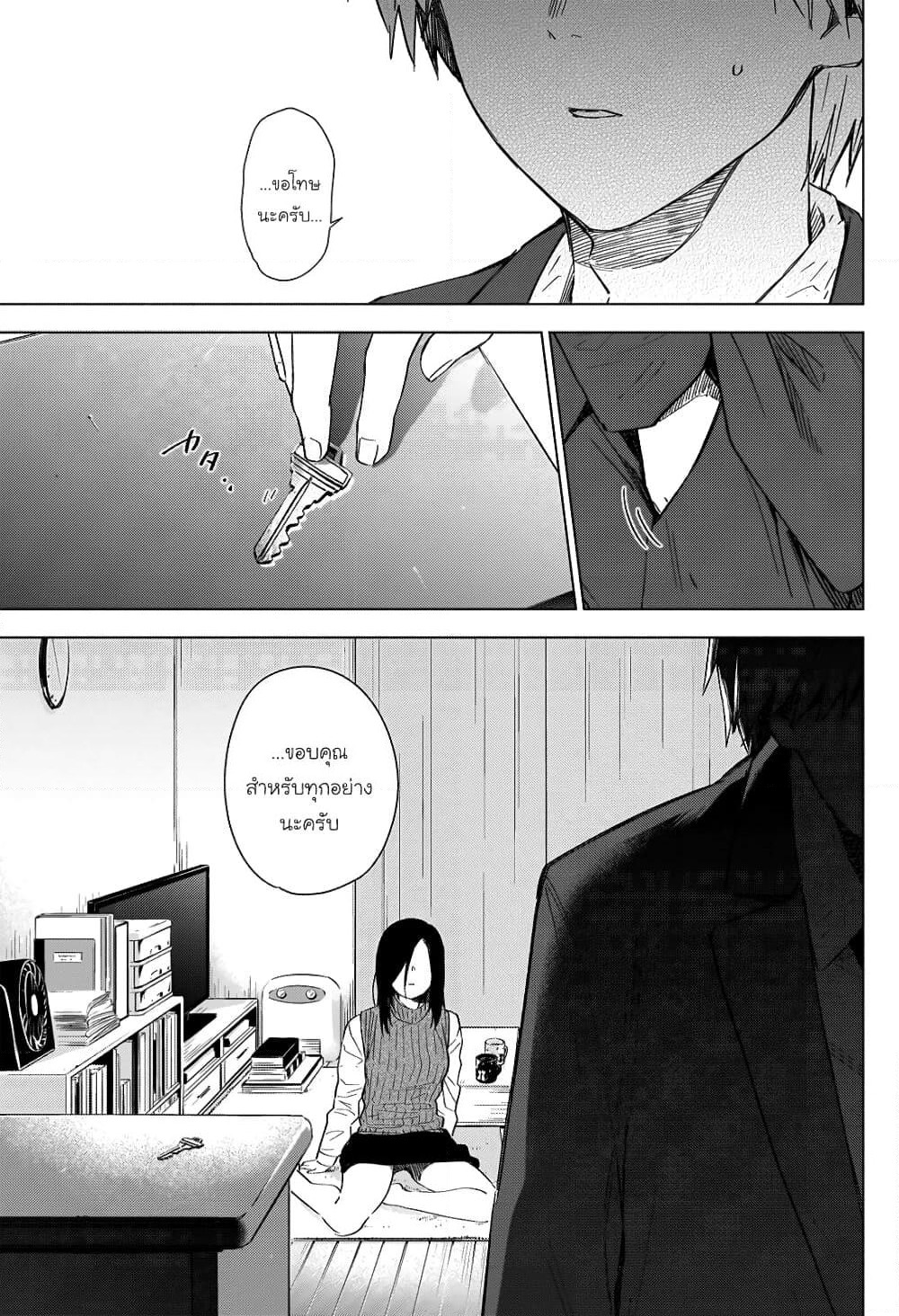 Shounen no Abyss page 7