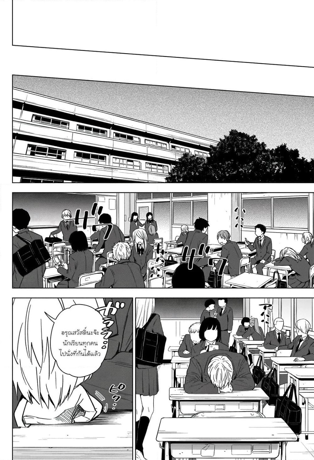 Shounen no Abyss page 8