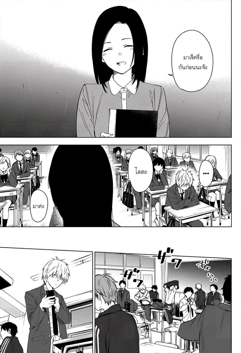 Shounen no Abyss page 9