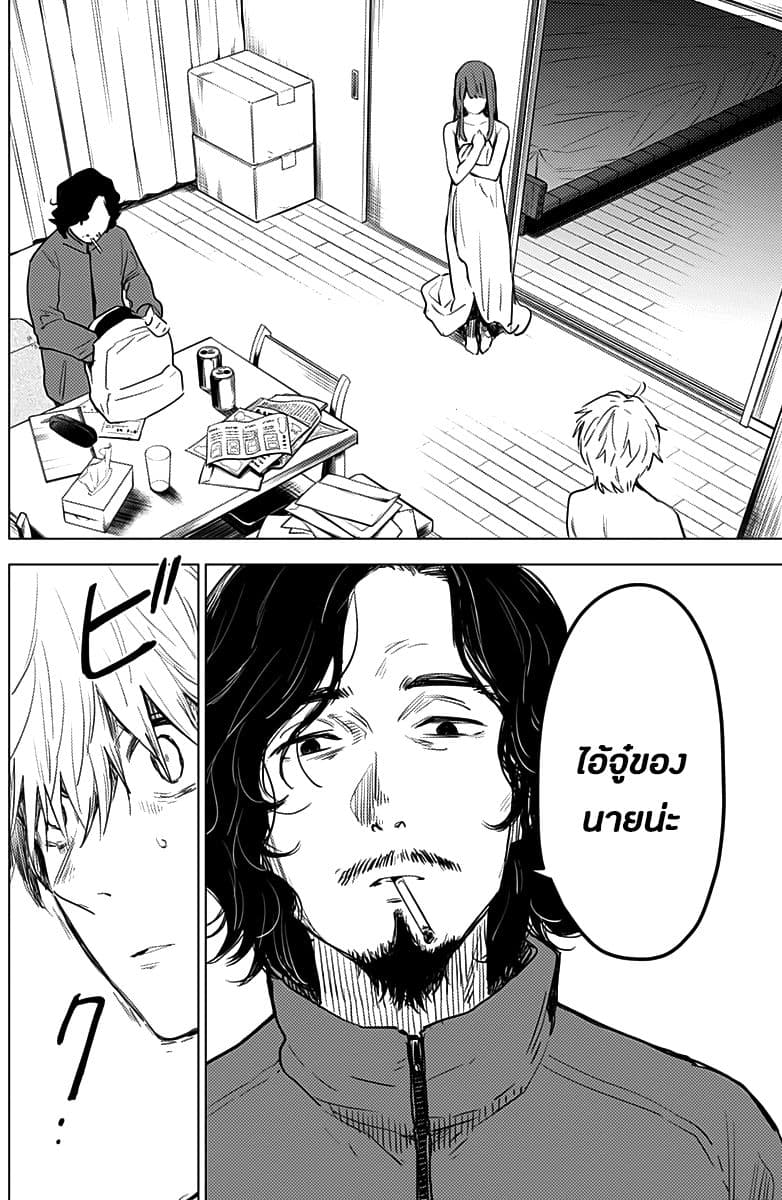 Shounen no Abyss page 2