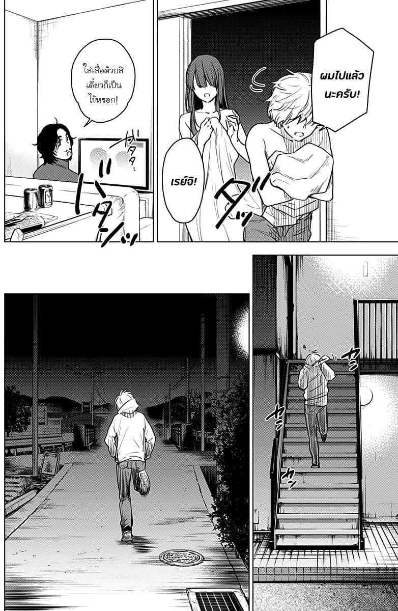 Shounen no Abyss page 4