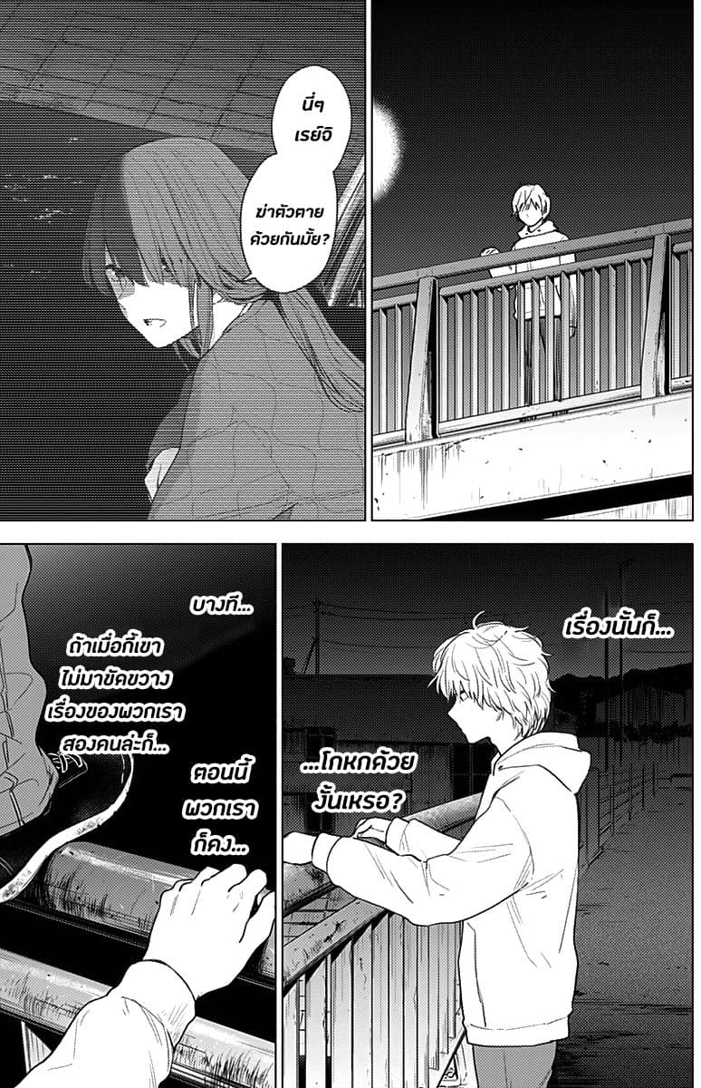 Shounen no Abyss page 7