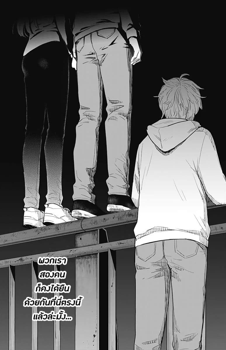 Shounen no Abyss page 8