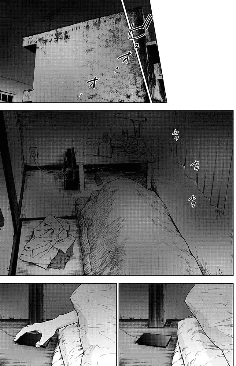 Shounen no Abyss page 9