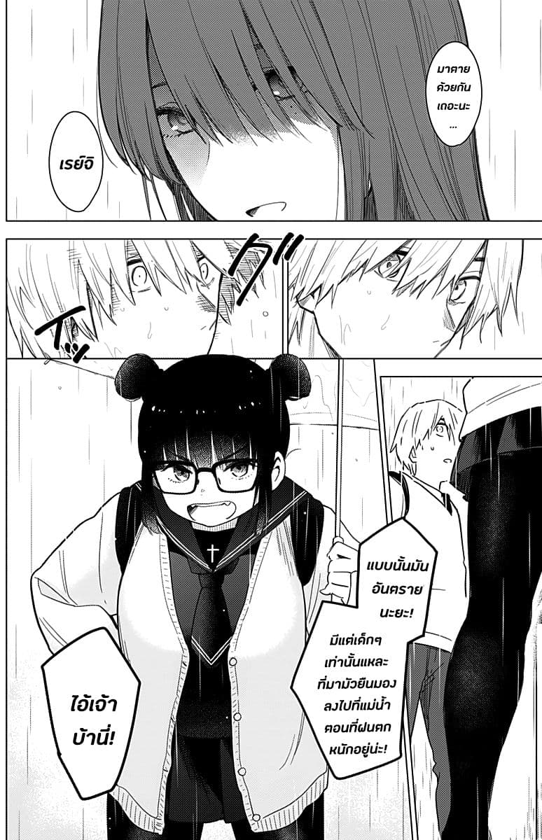 Shounen no Abyss page 10