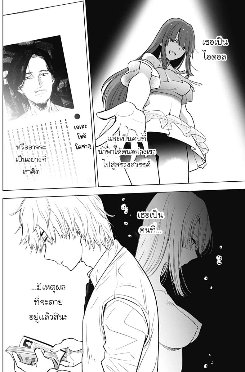 Shounen no Abyss page 2