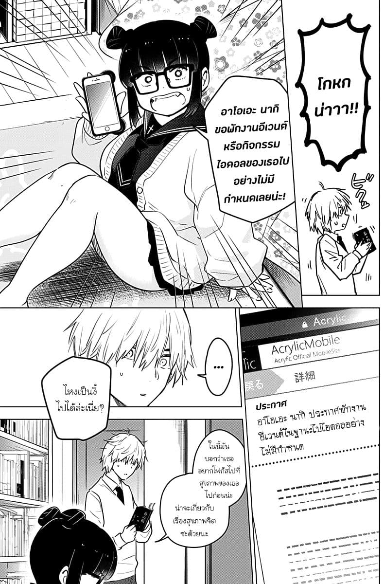 Shounen no Abyss page 3