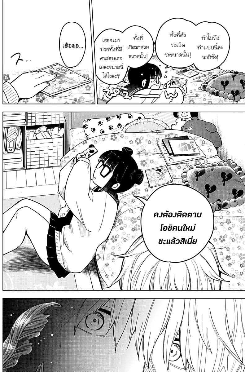Shounen no Abyss page 4