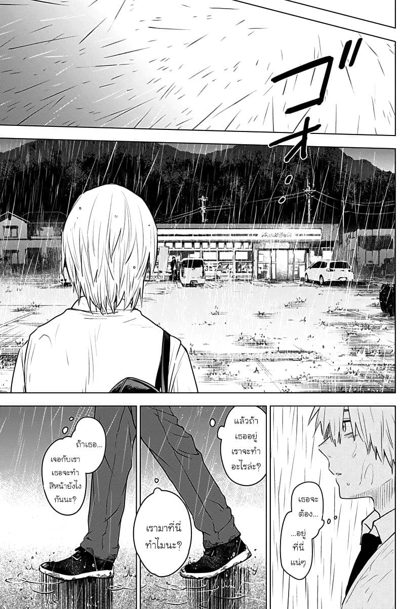 Shounen no Abyss page 7