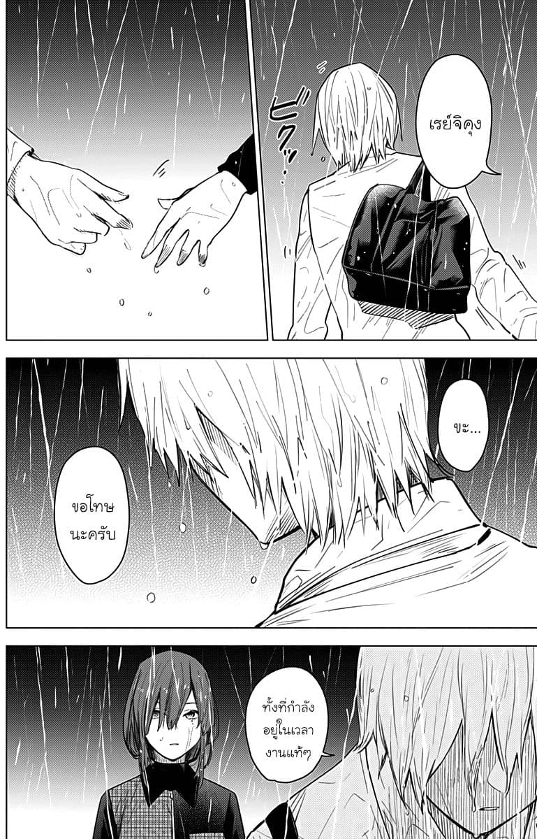 Shounen no Abyss page 3