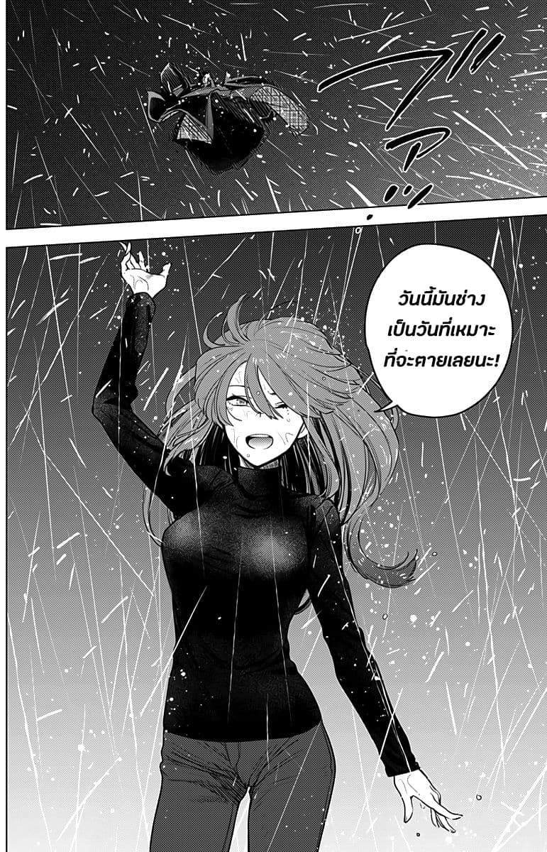 Shounen no Abyss page 5