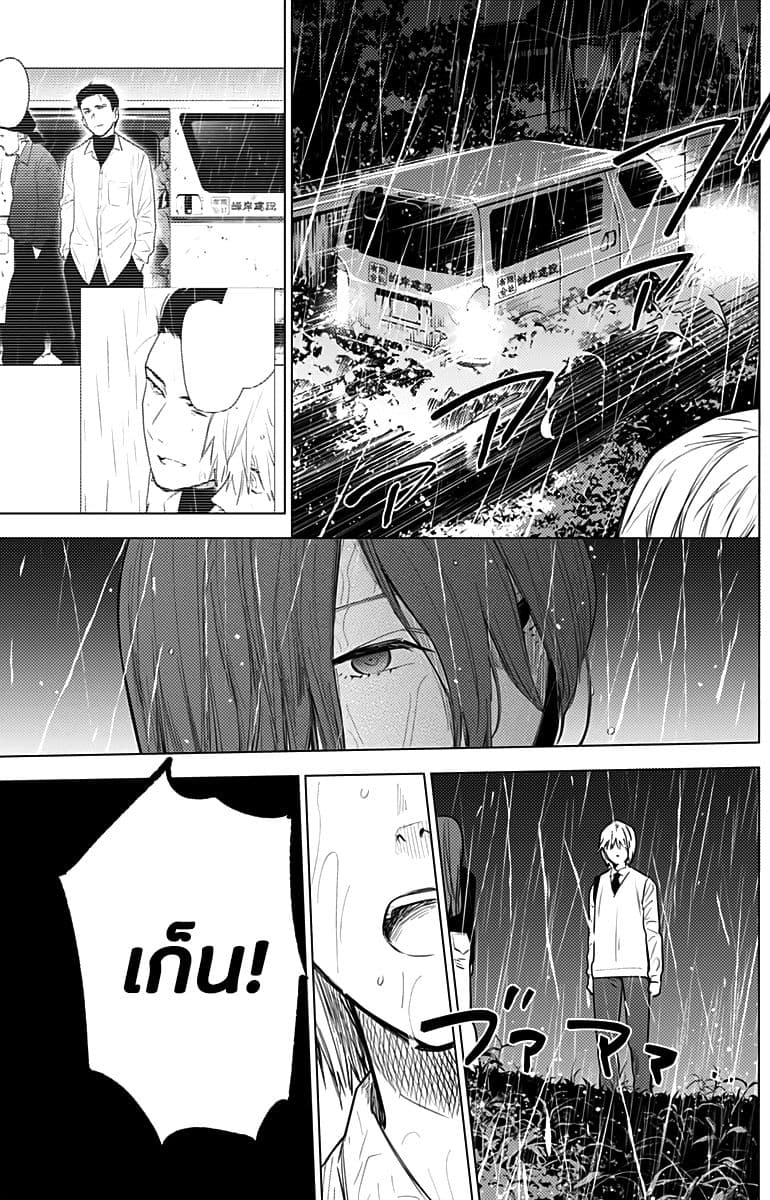 Shounen no Abyss page 8