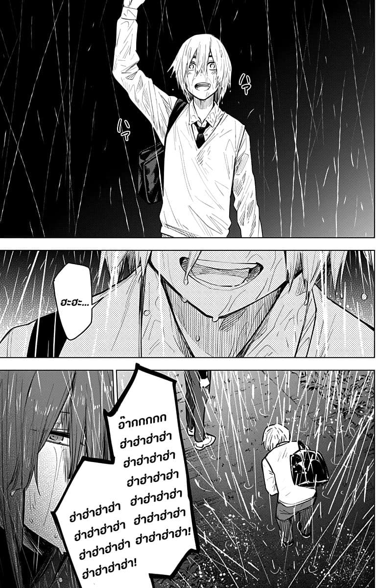 Shounen no Abyss page 10