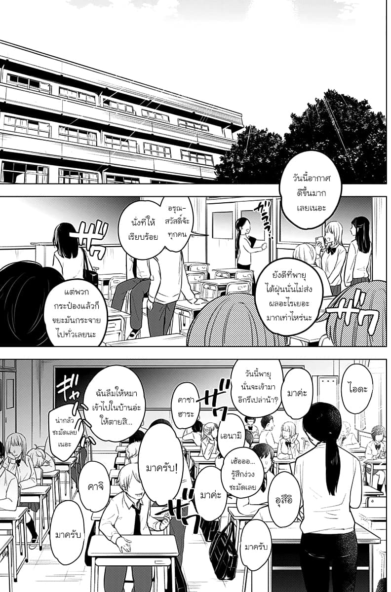 Shounen no Abyss page 1