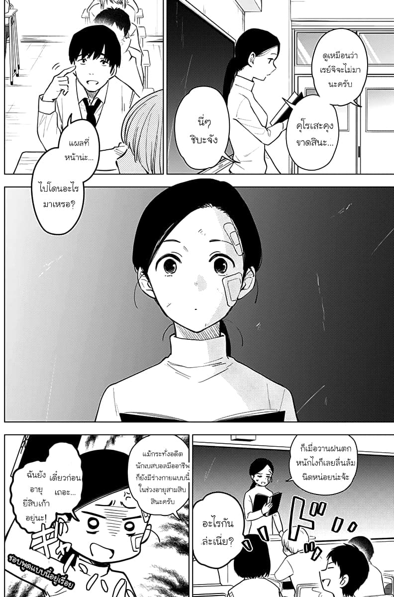 Shounen no Abyss page 3