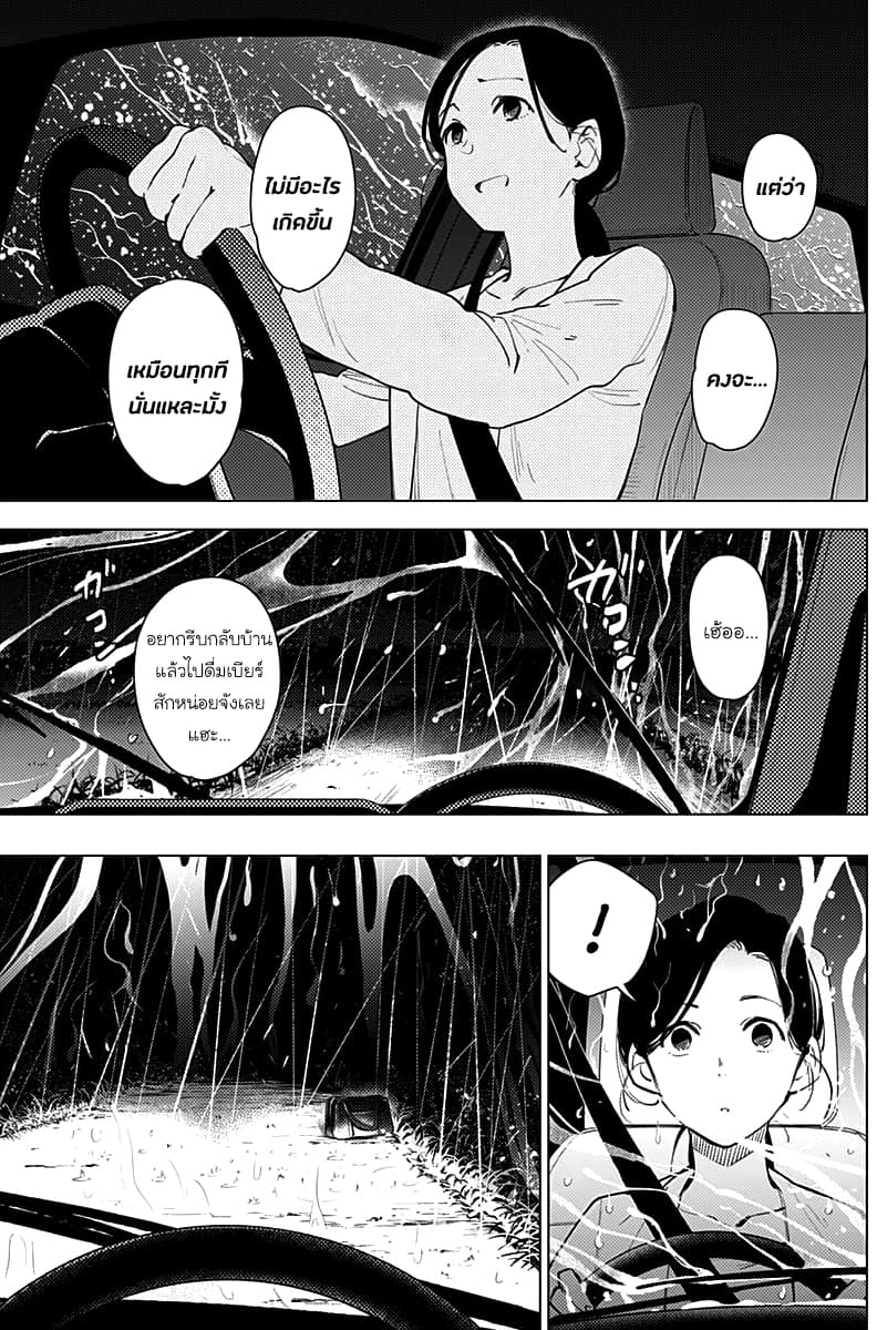 Shounen no Abyss page 6