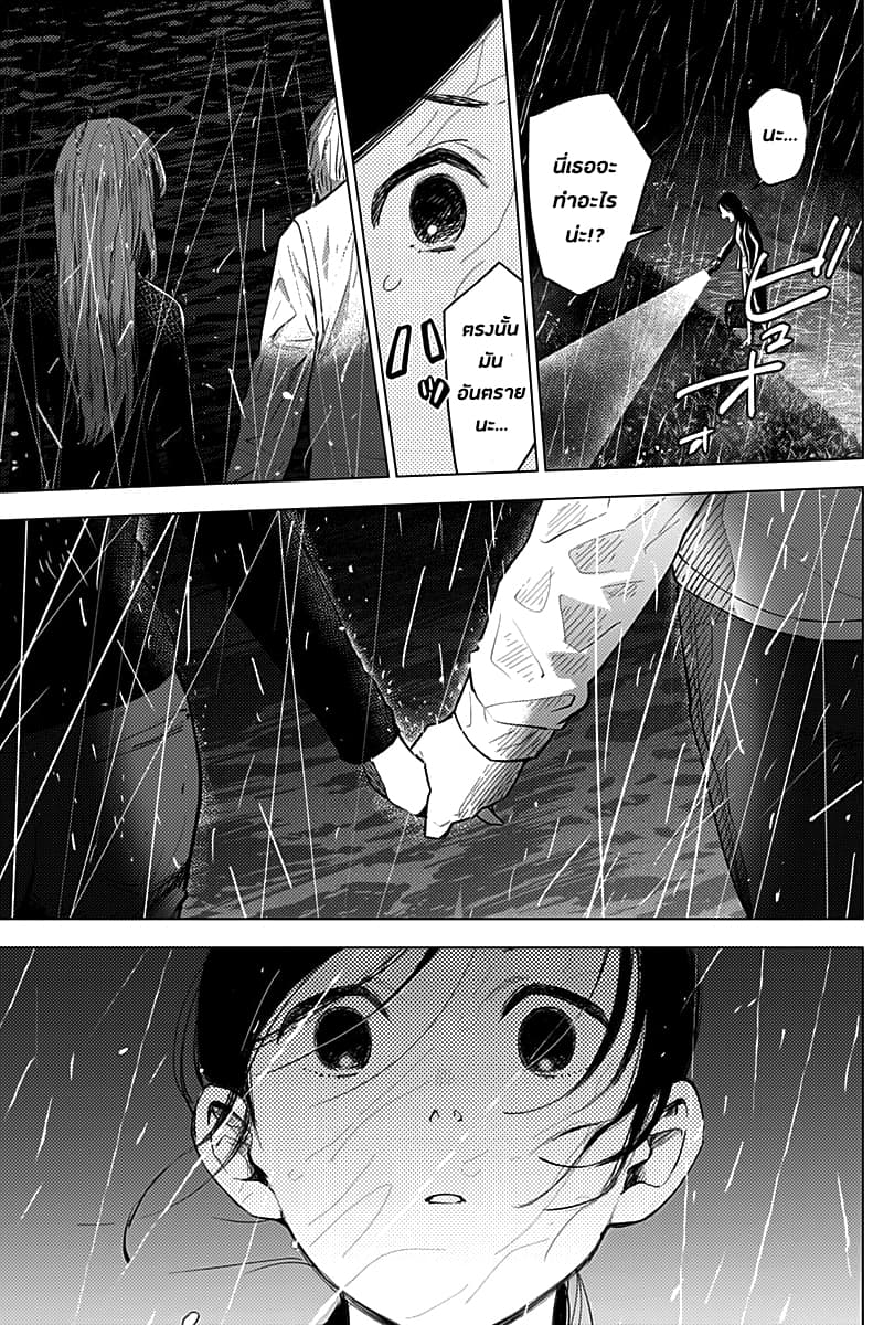 Shounen no Abyss page 10