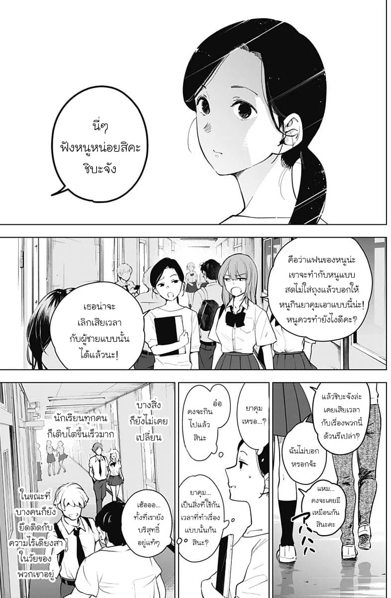 Shounen no Abyss page 1