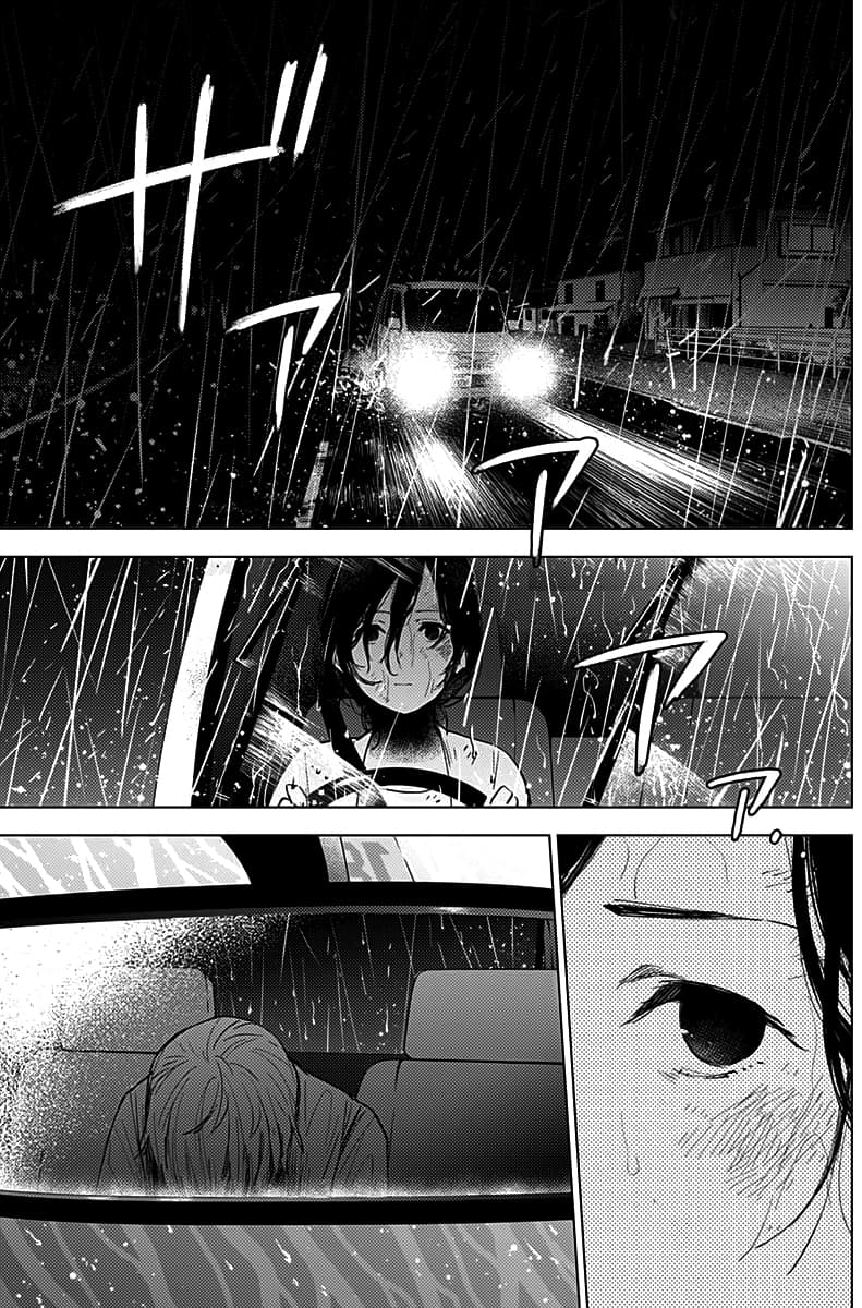 Shounen no Abyss page 3