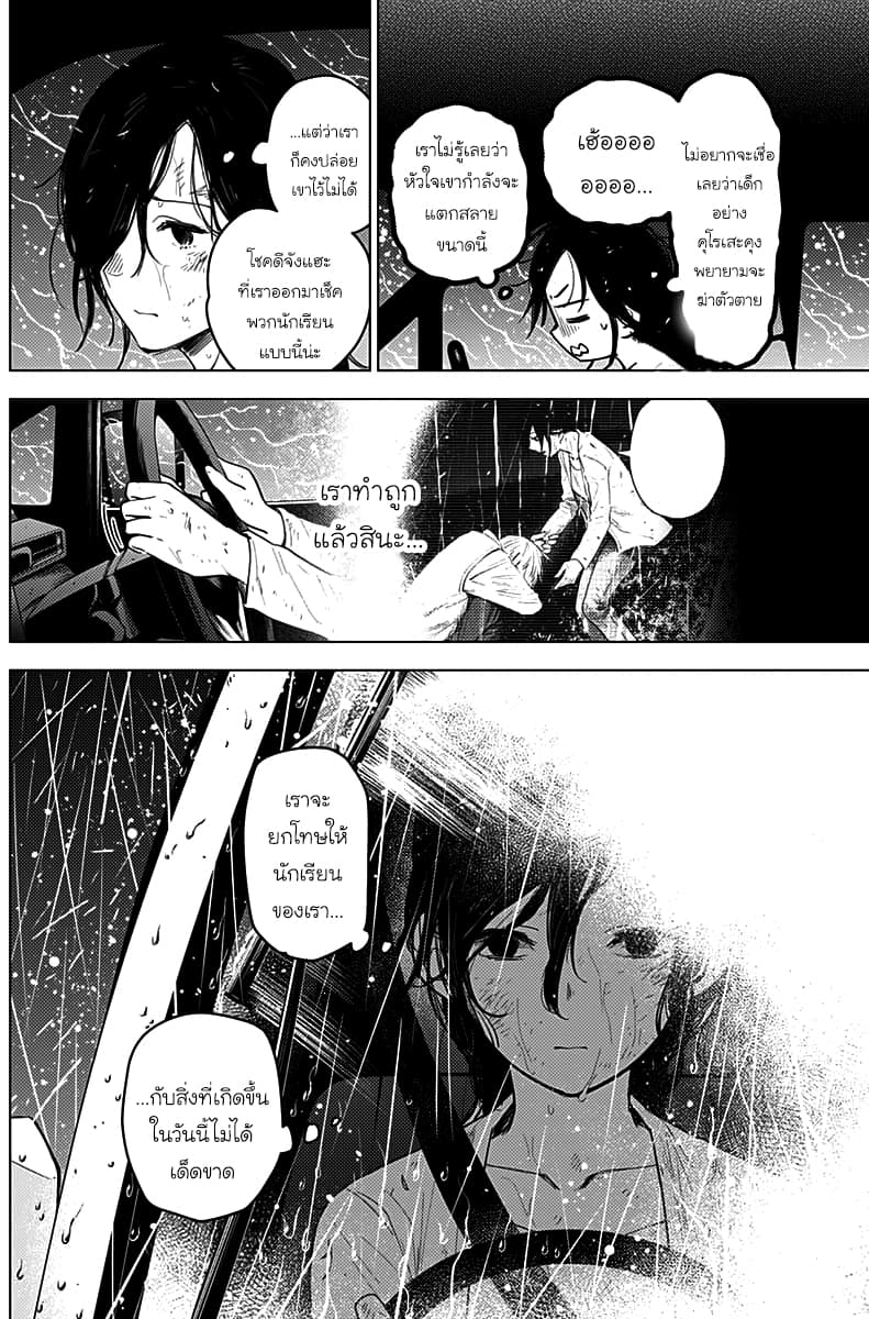 Shounen no Abyss page 4