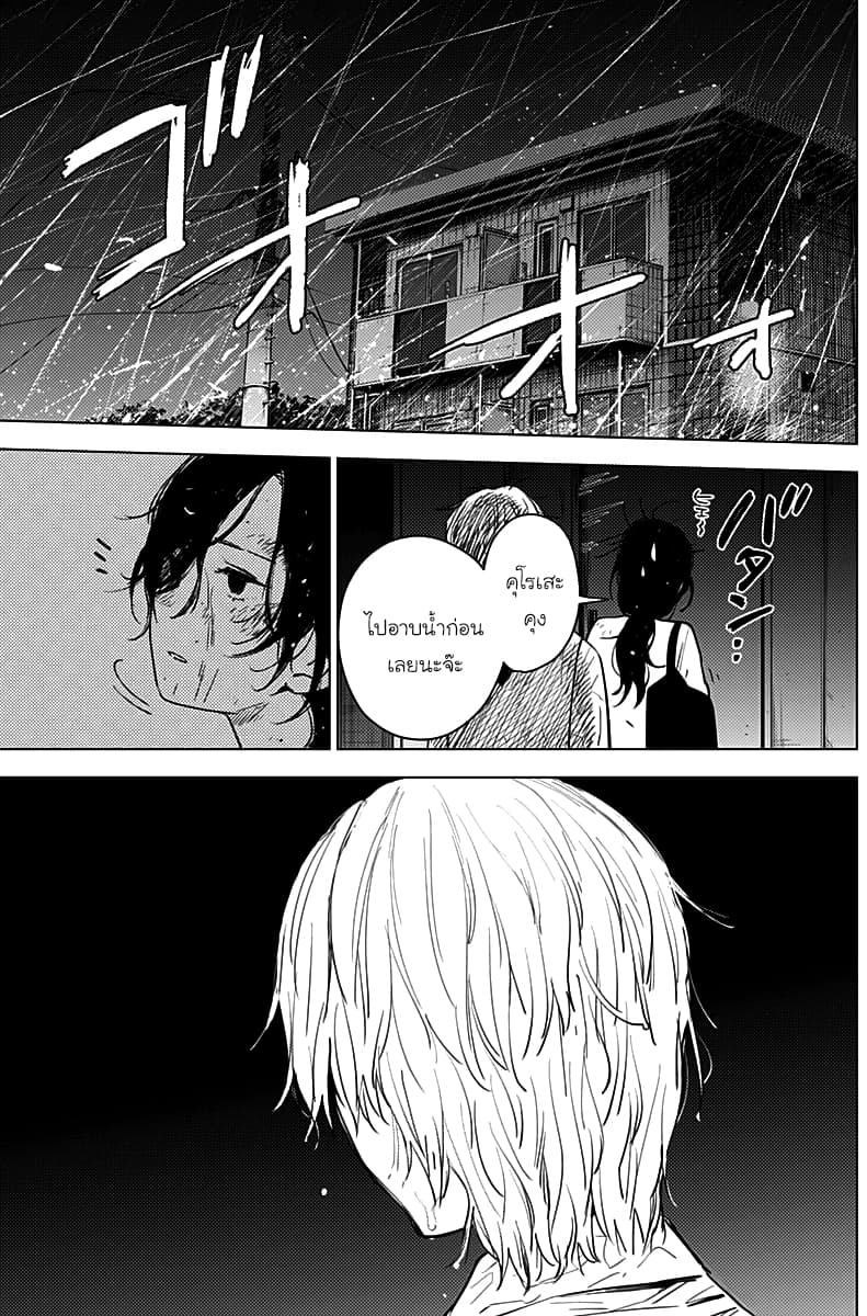 Shounen no Abyss page 5