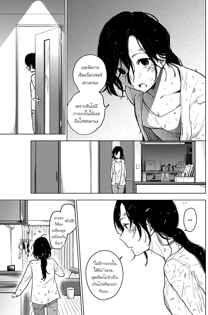 Shounen no Abyss page 9
