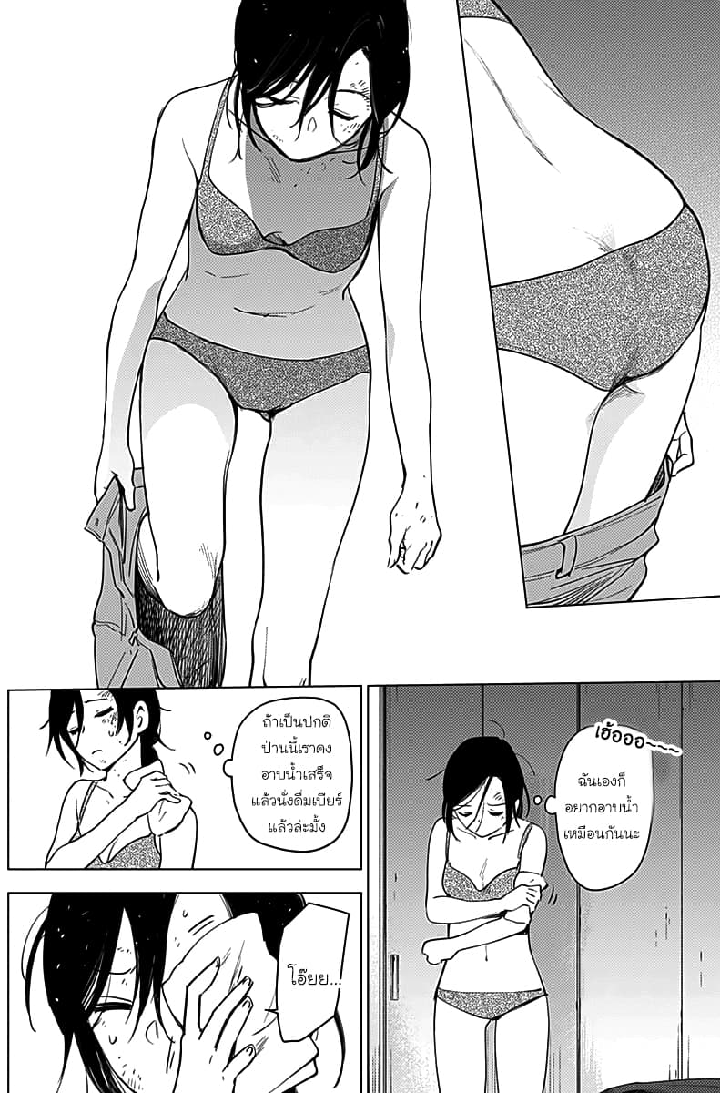 Shounen no Abyss page 10