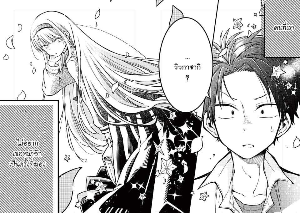 Shounen no Hatsukoi wa Bishoujo ♂ deshita page 3